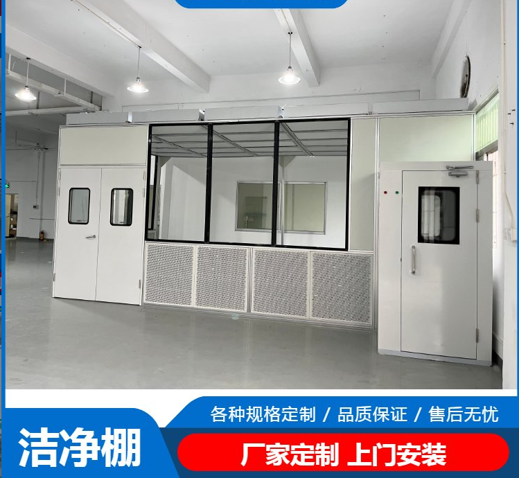 潔凈棚工作原理是什么？有哪些潔凈度標(biāo)準(zhǔn)？